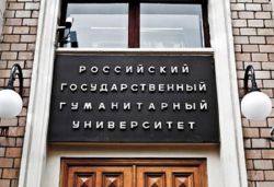 РГГУ: отзывы. Российский государственный гуманитарный университет, Москва
