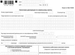 Срок сдачи земельного налога, или Все о налоге на землю