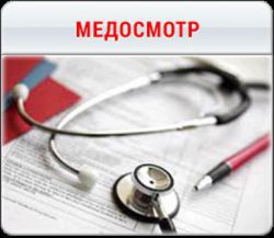 Медицинский центр 