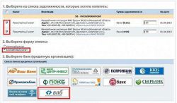 Как оплатить транспортный налог через