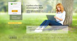Как оплатить квартплату через 