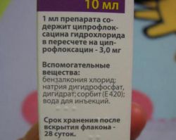 Препарат 