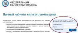 Налог на квартиру: как узнать задолженность. Пошаговая инструкция и рекомендации