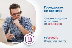 Как оплатить транспортный налог без квитанции? Как узнать сумму транспортного налога?