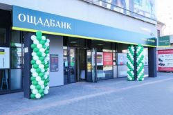 Какие предлагает депозиты «Ощадбанк»?