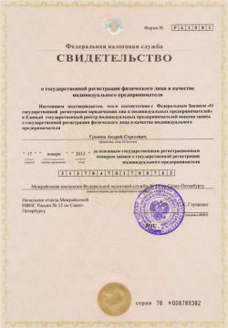 Как узнать код ИФНС по ИНН или адресу 