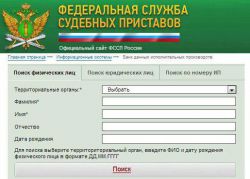 Как проверить налог на машину: все доступные способы