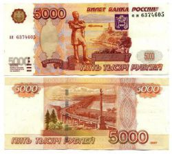 Пятитысячные купюры: описание, проверка подлинности