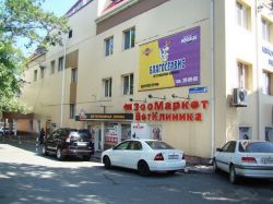 Государственные и круглосуточные ветеринарные клиники Владивостока