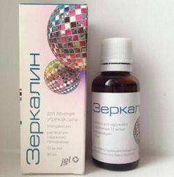 Зеркалин: отзывы, инструкция