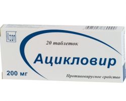 Лекарство