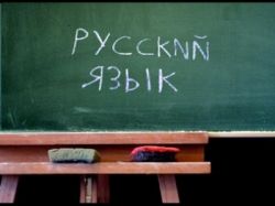 Произношение. Особенности русского ударения