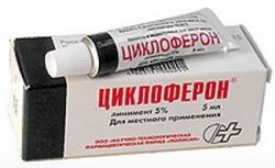 Препарат «Циклоферон». Инструкция
