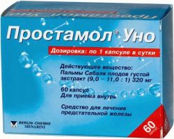 Капсулы 