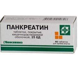 Пищеварительный ферментный препарат 