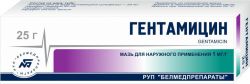 Гентамициновая мазь: показания, инструкция по применению, состав, аналоги и отзывы
