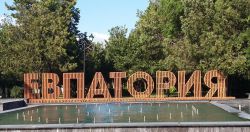 Евпатория, Крым: фото, погода, отели и гостевые дома, отзывы отдыхающих