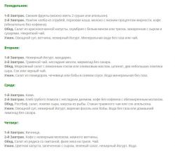 Диета Монтиньяка: суть питания, меню на неделю, правила, плюсы и минусы, отзывы о результатах