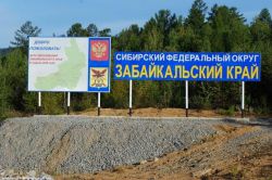 Забайкальский край: города и районы, экономика и перспективы развития края