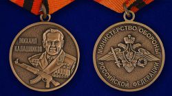 Ведомственные награды Российской Федерации