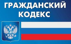 Что такое договор дарения и как его правильно оформить? Ст. 574 ГК РФ