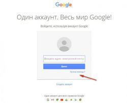 Account Recovery: подробная инструкция по восстановлению пароля