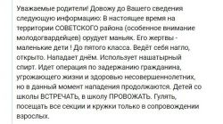Маньяк в Воронеже. Жестокие преступления
