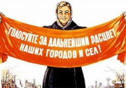 Агитация - это... Каково значение слова?