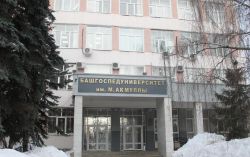 БГПУ им. М. Акмуллы: описание, специальности и факультеты, проходные баллы, адрес и отзывы студентов