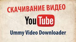 Реальные отзывы о Ummy Video Downloader