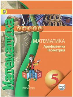 Что такое арифметика? Ментальная арифметика для детей