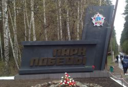 Парк Победы в Екатеринбурге: история, описание, как доехать