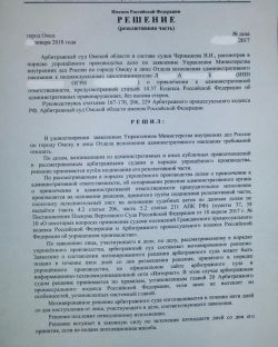 Резолютивная часть решения суда — это что такое?