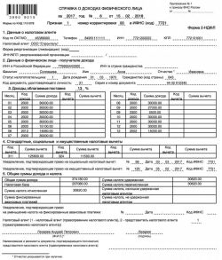 Справка 2-НДФЛ: образец заполнения новой формы, срок сдачи, проверка, корректировка
