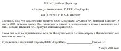 Как написать правильно письмо? Образец оформления