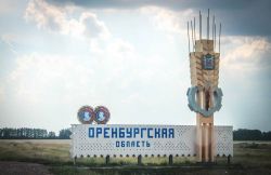 История герба Оренбургской области: описание и значение