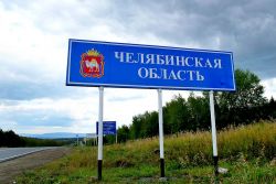 Города Челябинской области: краткая справка