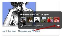 О том, как «В Контакте» сделать репост
