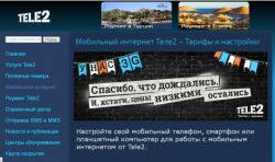 Как настроить интернет на «Андроиде»? Настроить интернет на планшете «Андроид»