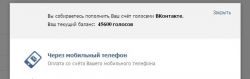 Подробно о том, как накручивать голоса в «Контакте»