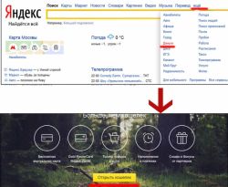 Как пользоваться 
