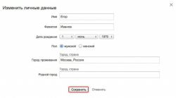 Подробно о том, как изменить возраст в «Одноклассниках»
