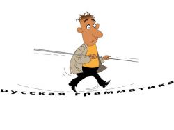 Вводные слова в русском языке: правила