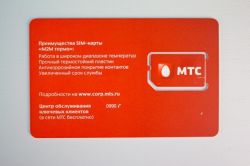 Подробно о том, как на «МТС» отправлять 