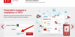 Детализация счета МТС и варианты ее получения