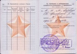 Как получить военный билет? Расшифровка категорий в военном билете
