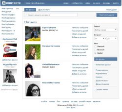 Интересно, как формируется список друзей 