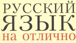 Диалектизмы - это составные части русского языка. Определение, пояснения, примеры