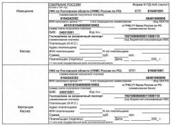 Сколько стоит госпошлина за загранпаспорт? Какие документы необходимо подавать помимо квитанции об оплате?