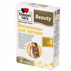Какой витамин для загара лучше?